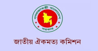 জুলাই সনদ: চূড়ান্ত সুপারিশ জমা দেওয়া হতে পারে আজ 