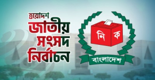 জরাজীর্ণ ভোটকেন্দ্র সংস্কারে তথ্য চায় ইসি