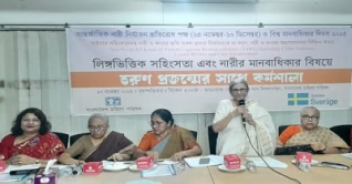 নারীর মানবাধিকার প্রতিষ্ঠায় বড় বাধা সহিংসতা: মহিলা পরিষদ