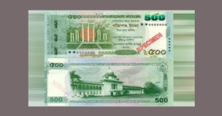 ৫০০ টাকার নতুন নোট বাজারে আসছে কাল