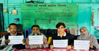 আন্দোলনে জড়িত শিক্ষকদের বিরুদ্ধে আসছে কঠোর ব্যবস্থা আন্দোলনে জড়িত শিক্ষকদের বিরুদ্ধে আসছে কঠোর ব্যবস্থা