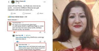 হাদিকে নিয়ে আপত্তিকর মন্তব্য, চিকিৎসক বরখাস্ত