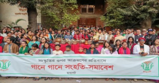 গানে গানে ছায়ানটের প্রতিবাদ, জাতিসত্তা ও সংস্কৃতি সুরক্ষার আহ্বান