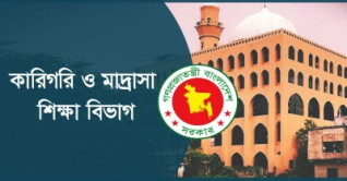 ২০২৬ শিক্ষাবর্ষে মাদ্রাসার পরীক্ষার পূর্ণ সূচি প্রকাশ