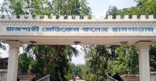 রামেক হাসপাতালে অজ্ঞাত রোগে নারীর মৃত্যু