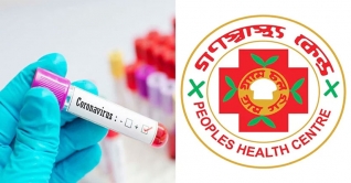 করোনার কিট তৈরির অনুমোদন পেলো গণস্বাস্থ্য কেন্দ্র করোনার কিট তৈরির অনুমোদন পেলো গণস্বাস্থ্য কেন্দ্র