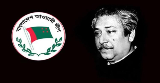 জাতীয় শোক দিবসে আওয়ামী লীগের কর্মসূচি জাতীয় শোক দিবসে আওয়ামী লীগের কর্মসূচি