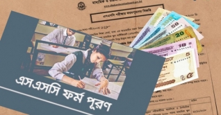 এসএসসির ফরম পূরণ: অতিরিক্ত ফি আদায়ে কমিটি বাতিল