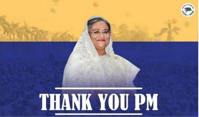 সংগৃহীত ছবি