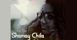 মেয়ের কণ্ঠে এবার বাবার গান