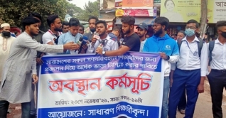 ‘হাফ ভাড়া’র প্রজ্ঞাপন চেয়ে শিক্ষার্থীদের আল্টিমেটাম 