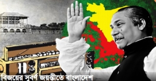 বিজয়ের সুবর্ণ জয়ন্তীতে বাংলাদেশ