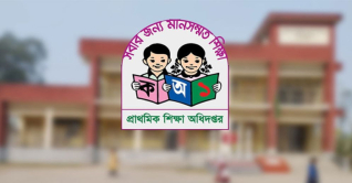 প্রাথমিকে শিক্ষক পদে বড় নিয়োগ বিজ্ঞপ্তি আসছে প্রাথমিকে শিক্ষক পদে বড় নিয়োগ বিজ্ঞপ্তি আসছে