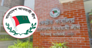 আওয়ামী লীগের ইশতেহার ঘোষণা আজ