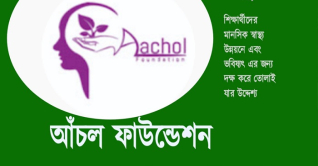 ৯ মাসে ৪০৪ শিক্ষার্থীর আত্মহত্যা, ৭৫ শতাংশ মানসিক সমস্যায়