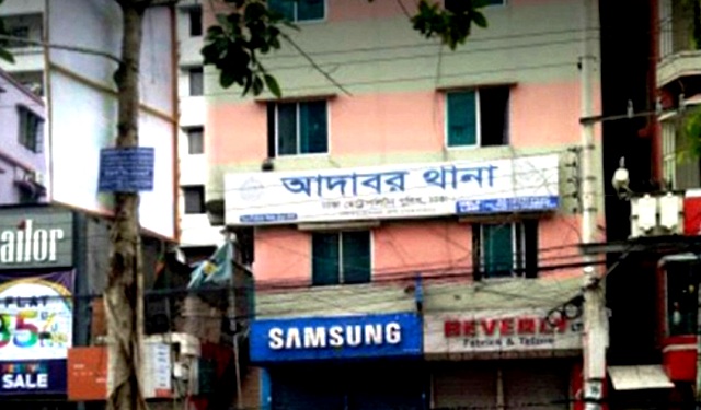 ফাইল ছবি