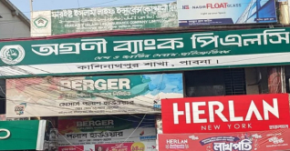 অগ্রণী ব্যাংকের ভল্ট থেকে ১০ কোটি টাকা উধাও, গ্রেপ্তার ৩