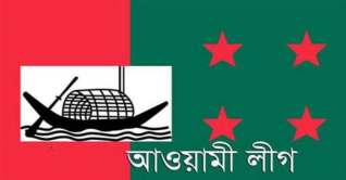 আওয়ামী লীগের বিশেষ বর্ধিত সভা আজ