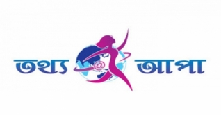 জামালপুরে আলোর পথ দেখাচ্ছে ‘তথ্য আপা’