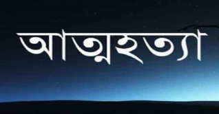 নলছিটিতে স্কুলছাত্রীর আত্মহত্যার অভিযোগ