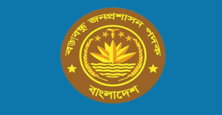 জনপ্রশাসন পদক পাচ্ছেন ২৮ ব্যক্তি ও দুই প্রতিষ্ঠান