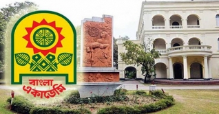 মাতৃভাষা দিবসে বাংলা একাডেমির কর্মসূচি