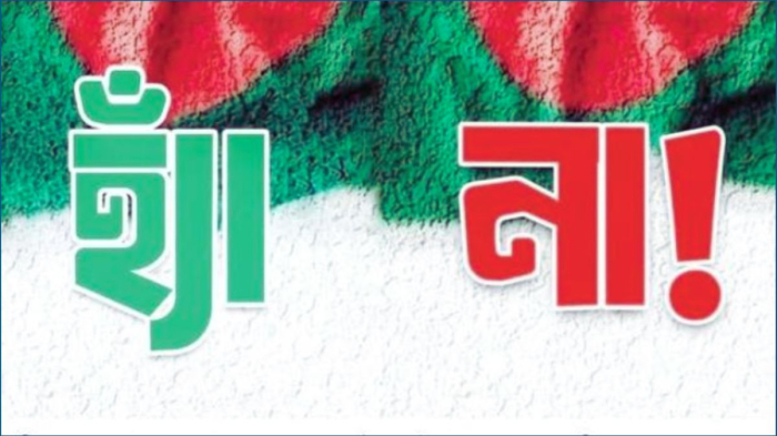 প্রতীকী ছবি।