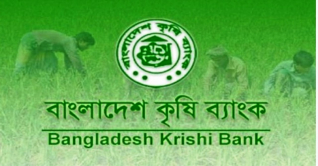 কৃষি ব্যাংকে চাকরির সুযোগ