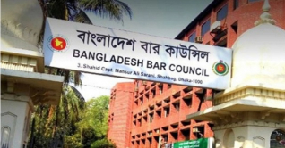 বার কাউন্সিলের এমসিকিউ পরীক্ষার ফল প্রকাশ বার কাউন্সিলের এমসিকিউ পরীক্ষার ফল প্রকাশ