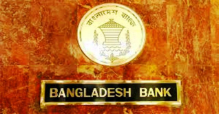 শনিবার ব্যাংক খোলা থাকবে শনিবার ব্যাংক খোলা থাকবে