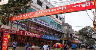 রাজধানীতে রোববার যেসব মার্কেট বন্ধ