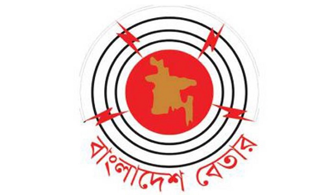 বাংলাদেশ বেতারের লোগো