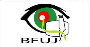 ২৩ অক্টোবর বিএফইউজে নির্বাচন হতে বাধা নেই