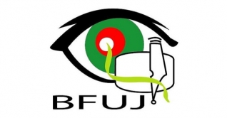 নির্বাচন স্থগিত করলো বিএফইউজে