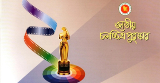 জাতীয় চলচ্চিত্র পুরস্কার-২০২১ এর জন্য আবেদন আহ্বান জাতীয় চলচ্চিত্র পুরস্কার-২০২১ এর জন্য আবেদন আহ্বান