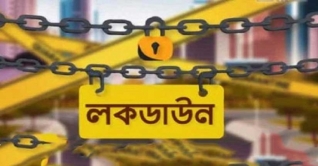 সোমবার থেকে সারাদেশে এক সপ্তাহের লকডাউন সোমবার থেকে সারাদেশে এক সপ্তাহের লকডাউন