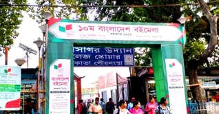কলকাতায় ১০ দিনব্যাপী বাংলাদেশ বইমেলা শুরু
