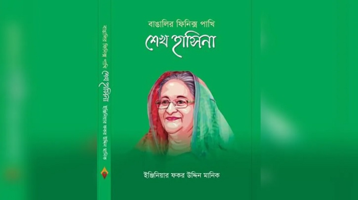 সংগৃহীত ছবি