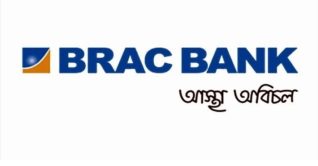 ব্র্যাক ব্যাংকে অফিসার পদে চাকরির সুযোগ
