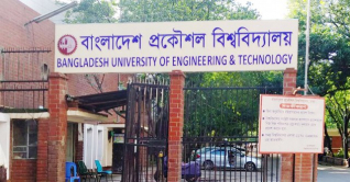 বুয়েটে নতুন ৩ অনুষদের অনুমোদন দিল ইউজিসি
