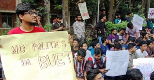 শিক্ষার্থীদের ছাত্ররাজনীতি নিয়ে বুয়েটের নতুন সিদ্ধান্ত