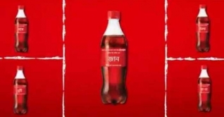 বিকৃত বাংলা ব্যবহারে কোকাকোলা’র বিরুদ্ধে রুল জারি