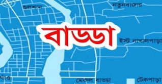 রাজধানীর বাড্ডায় স্বামী-স্ত্রীর লাশ উদ্ধার