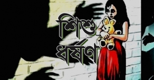 শিশু ধর্ষণকারীদের মৃত্যুদণ্ডের সাজা কেন নয়: হাইকোর্ট