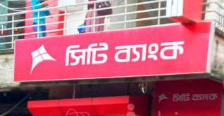 সিটি ব্যাংকে ম্যানেজার পদে চাকরি সিটি ব্যাংকে ম্যানেজার পদে চাকরি