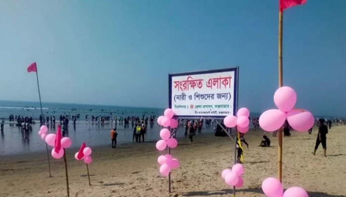 কক্সবাজার সমুদ্র সৈকতে নারী ও শিশুদের জন্য ‘সংরক্ষিত এলাকা’ উদ্বোধনের পর প্রত্যাহার করা হয়েছে। ছবি: সংগৃহীত