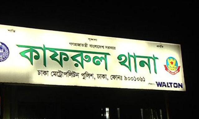 ছবি: সংগৃহীত