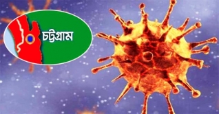 চট্টগ্রামে করোনা শনাক্তের হার ০.৫৬ শতাংশ