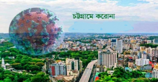 চট্টগ্রামে আরও ৫০ জনের দেহে করোনা শনাক্ত
