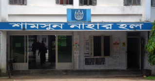 চবির শামসুন নাহার হলে শিক্ষার্থীর ঝুলন্ত মরদেহ উদ্ধার চবির শামসুন নাহার হলে শিক্ষার্থীর ঝুলন্ত মরদেহ উদ্ধার